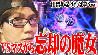 司芭扶がマギクエ2周旅行に挑戦した結果【SEVEN'S TV #299】