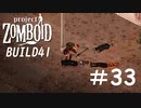 土砂降りの街に現れた血みどろサンタ[Project Zomboid]#33