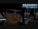 【実況】大阪人が迷い込んだその先は… Part22【絶体絶命都市2】