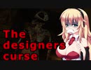 【TheDesigner'sCurse】ロッカーは罠  VOICEROID実況
