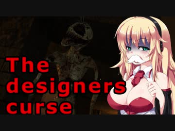 【TheDesigner'sCurse】ロッカーは罠  VOICEROID実況