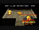 【実況】思い出のゲームをやり込むチョコボの不思議なダンジョン 第三十一羽