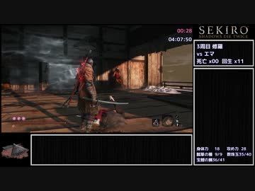【SEKIRO/隻狼】トロコンRTA 傘チャート 5時間59分15秒(IGT) Part07【ゆっくり実況】
