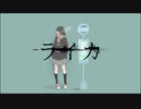 【knit.(にとろ)】ライカ/UTAUカバー