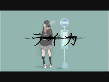 【knit.(にとろ)】ライカ/UTAUカバー