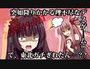 【VOICEROIDで】きりたんのジグソウゲーム　RULE：2【名作やる夫スレ】