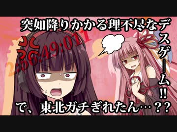 【VOICEROIDで】きりたんのジグソウゲーム　RULE：2【名作やる夫スレ】