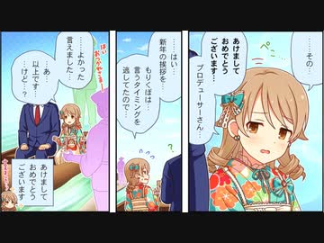 シンデレラガールズ劇場わいど☆21