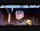 【Gジェネレーションクロスレイズ】色々な機体を使って楽しくGジェネ Part56