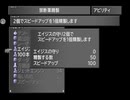 スピードアップ集め（無限UFO稼ぎ）