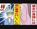 【漫画】彼女が男だったらどうなるのか？(人生漫画劇場)