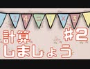 理解が追い付かないCubeEscapeBirthday実況Part2