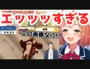 ド葛本社コラボを振り返る本間ひまわり【にじさんじ　切り抜き】