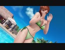 【DOAX3F】イベントパラダイスランダム編
