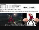 【MHF】自身の軌跡　part3【ゆっくり実況】