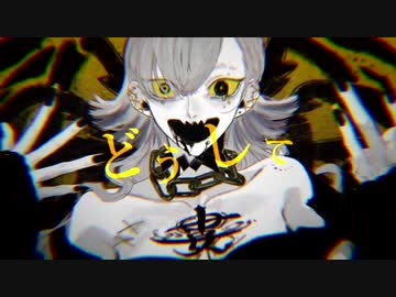 エバ/はんたま【歌ってみた】