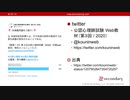 地域完結型医療（公認心理師試験対策講座online 2020）