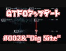 【GTFO】Rundown＃002更新&Subcomplex”Dig Site”