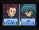 裏デュエスタ！第21回