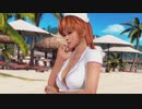 【DOAX3F】 着換え成功 かすみ編