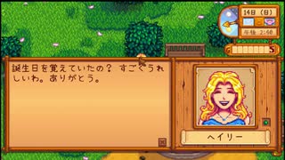 【初見実況】女2人でStardew Valley #13