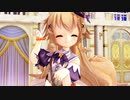 【MMD】CHU！して！