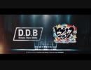 【舞台】『ヒプノシスマイク-Division Rap Battle-』Rule the Stage -track.1 D.D.Bダンス動画+ビジュアルブックメイキングまとめ