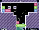 ゼリーを操り謎を解け (レベル15, 16)