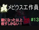 【サイコブレイク2　初見実況】娘を救うため、再び悪夢の世界へ！　Part 13