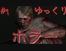#1【ゆっくり実況】シリーズ屈指の難易度…！『SILENT HILL: DOWNPOUR』【初見プレイ】