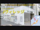 重音テトが全都道府県の駅名で「白金ディスコ」を歌います。
