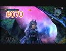 【xenoblade】地声が低めの女がゼノブレイド初見実況プレイpart70【初実況】