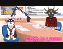 【あくまのゴート】風俗腹パンヤギおじさんの新宿パネマジ○んぽびより【黒井しば】