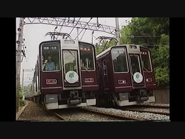 阪神淡路大震災 阪急電車の全記録 ドキュメント1405日 4／5