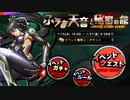 【実況】対魔忍始めてみましたPart141【ふうま天音と秘密の館：Sc1】【#対魔忍RPG】