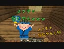【マインクラフト】三人でまったりバニラ実況＃２．５