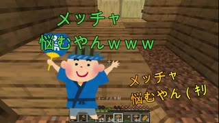 【マインクラフト】三人でまったりバニラ実況＃２．５