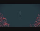 【初投稿】シャルル/W.R 【歌ってみた】