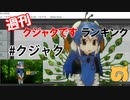 愛は孔雀炭～クジャククジャク