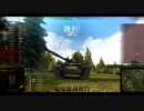 【WoT】惑星戦車兵のガバガバソ連開発　T-54