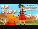 【実況】キングダムハーツ Re:CoM【＃9】