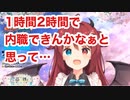 にじさんじに入った動機が内職のつもりだった夢月ロア
