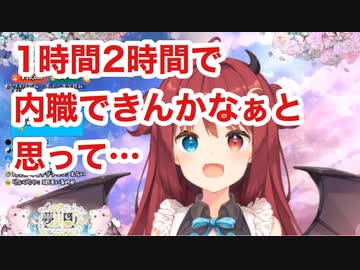 にじさんじに入った動機が内職のつもりだった夢月ロア