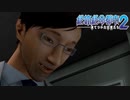 【実況】大阪人が迷い込んだその先は… Part23【絶体絶命都市2】