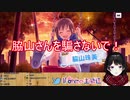 脇山さんを騙してよだれを垂らしながらきわいど写真を撮るカメラマンに月ノ美兎が激怒
