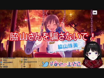 脇山さんを騙してよだれを垂らしながらきわいど写真を撮るカメラマンに月ノ美兎が激怒