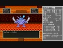 ドラクエ5　キラーマシン1体でエスタークを撃破