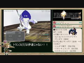 【PC版】FINAL FANTASY Ⅸ RTA_9:28:31_Part.4