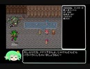 [ゆっくり]女だけのロマンシングサガ2[実況]その12