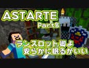 【マイクラ】謎に成仏した英霊と休暇が欲しい勇者の物語【Part8】